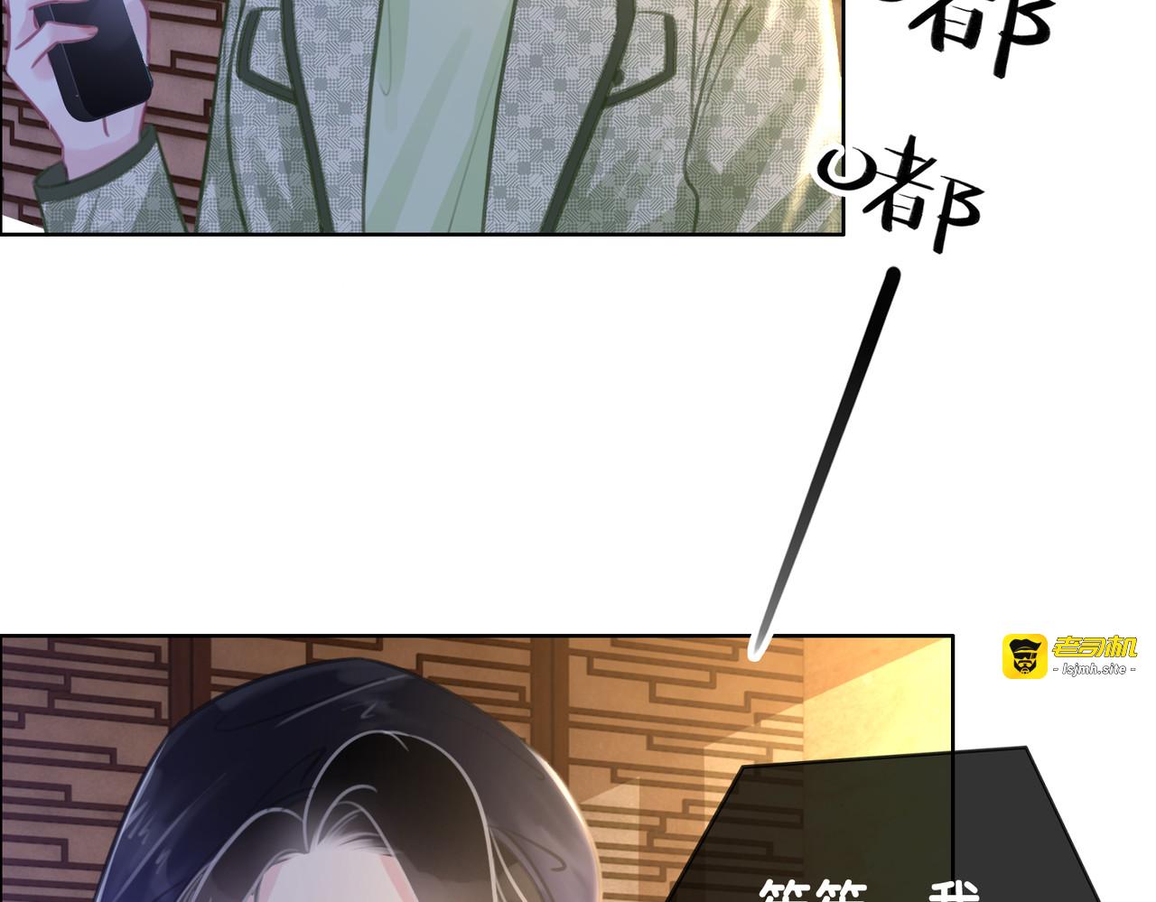 第114话 宇文生日快乐 第 15 页