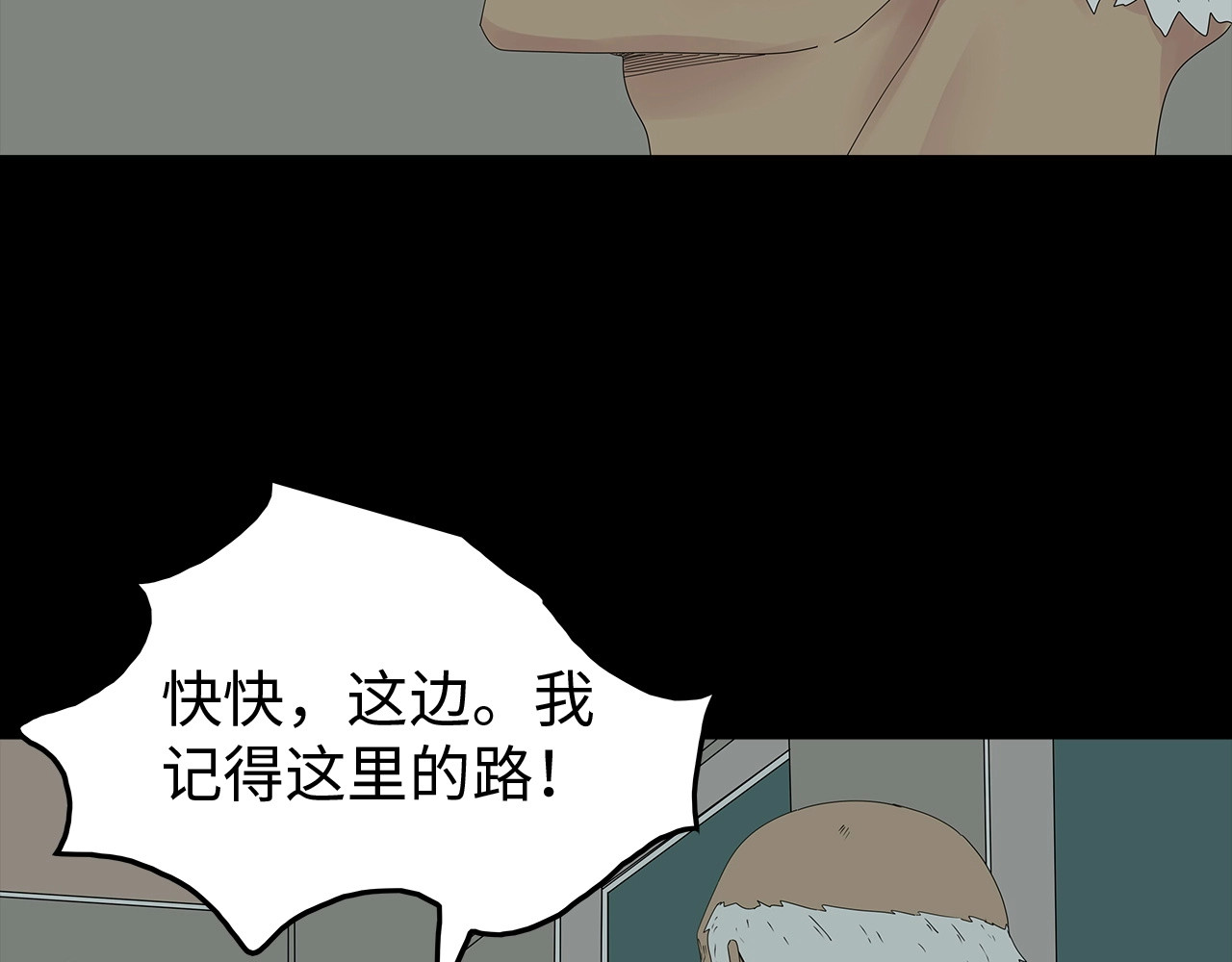 第53话 同归于尽 第 12 页