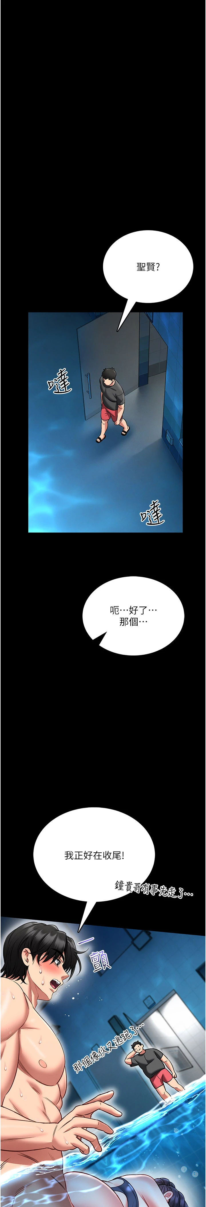 第7话 - 美女人妻的乳交几颗星? 第 7 页