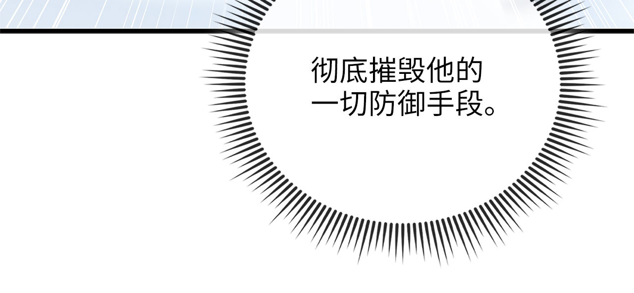 第196话 实力碾压 第 66 页