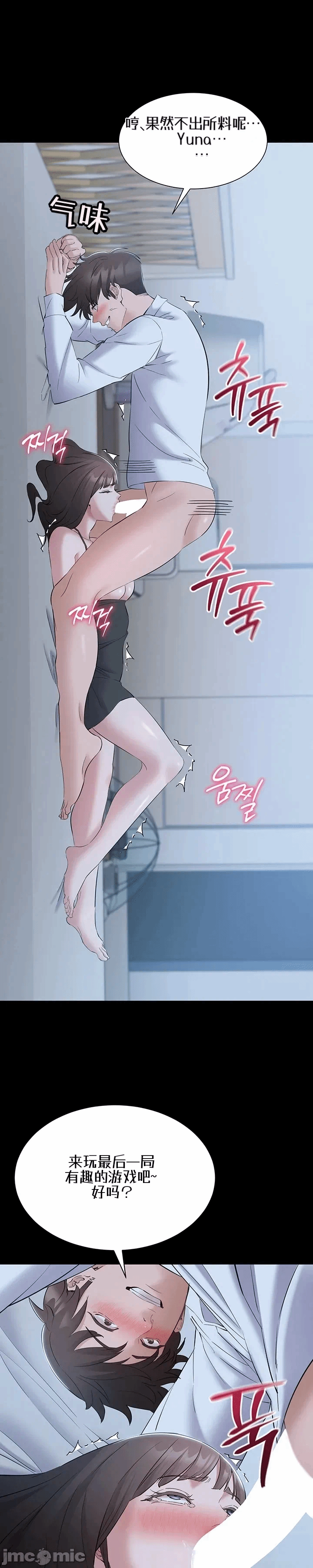 第11话 第 16 页