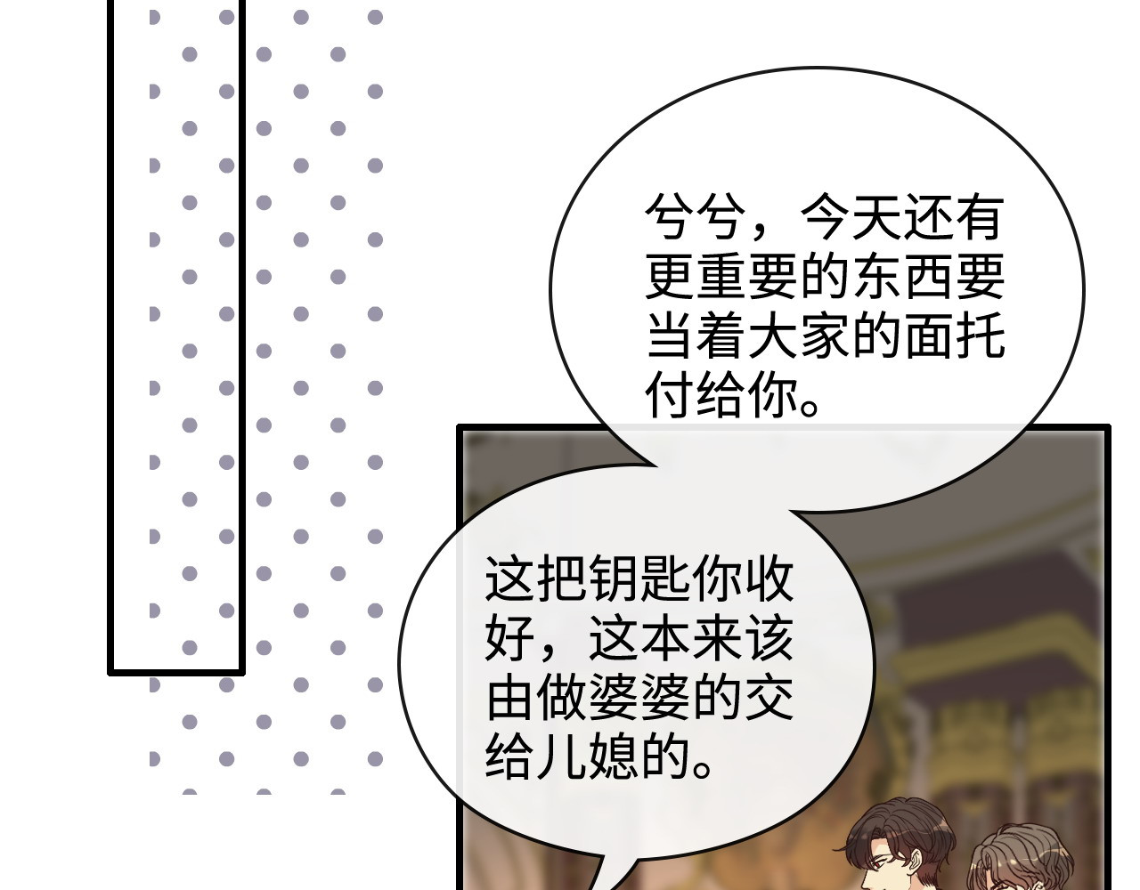 第364话 尹司宸的震怒 第 60 页