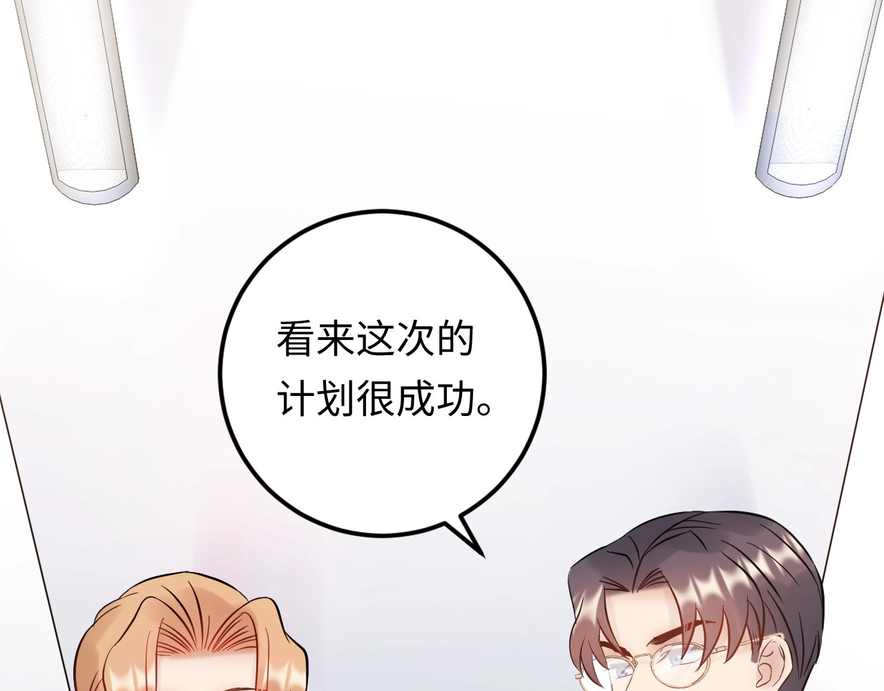 第97话 天晴的后台 第 72 页