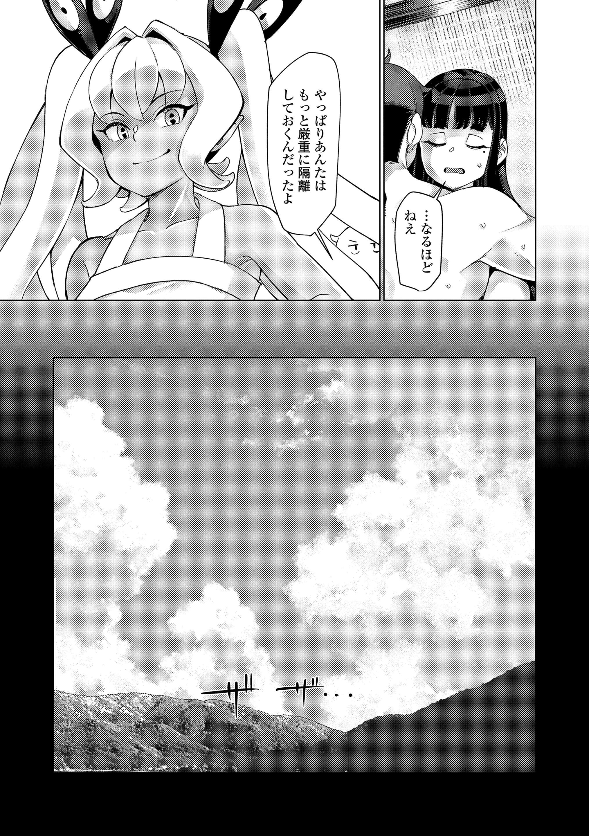 第1话 第 139 页