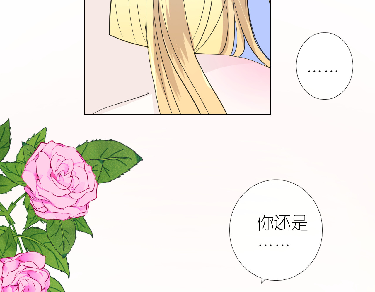第二季 4.求婚？ 第 60 页
