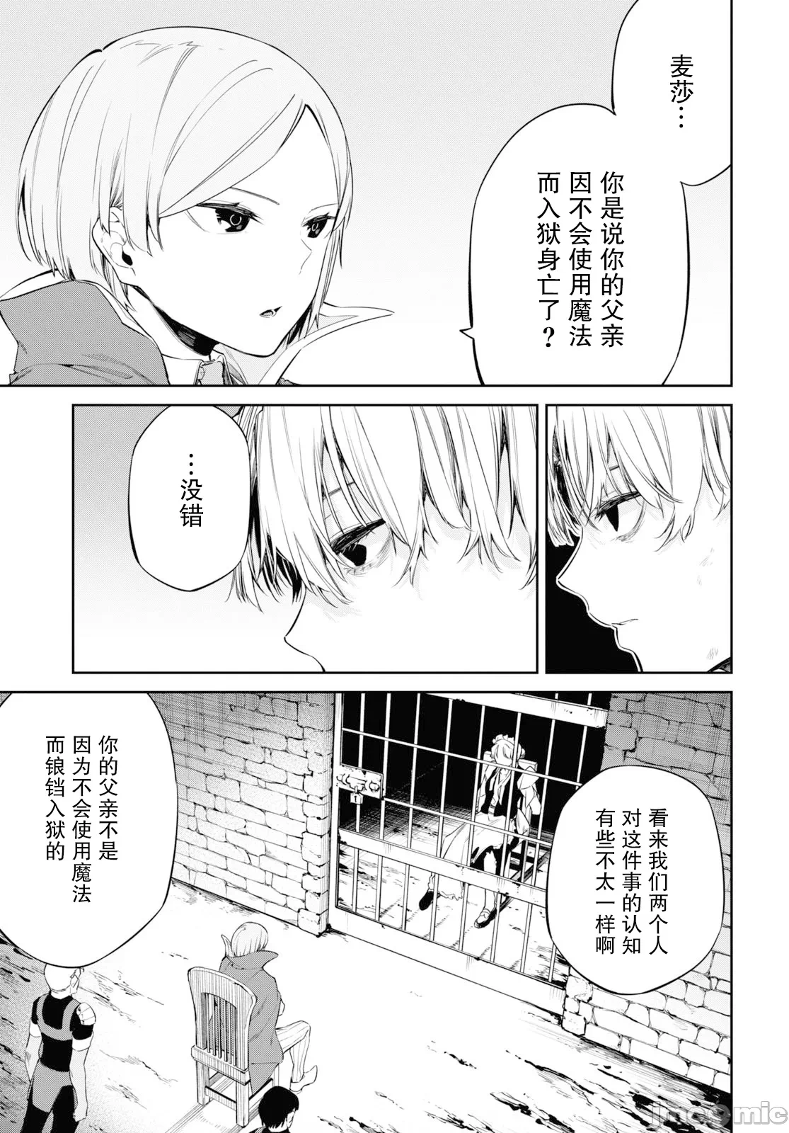 第24话 第 7 页