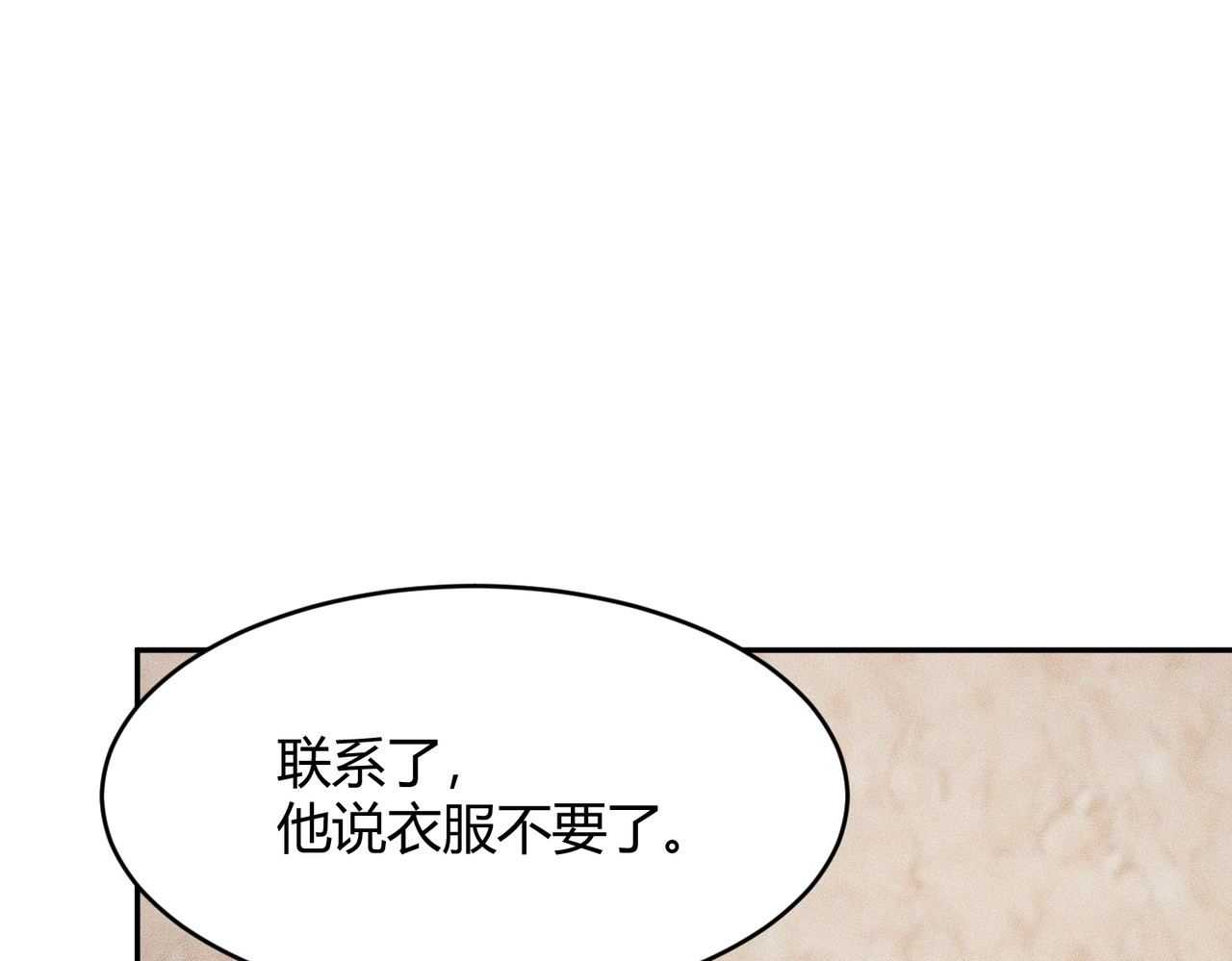 第16话 大姐的任务！ 第 118 页