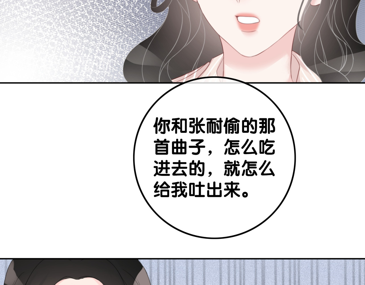 第64话 三个条件 第 16 页