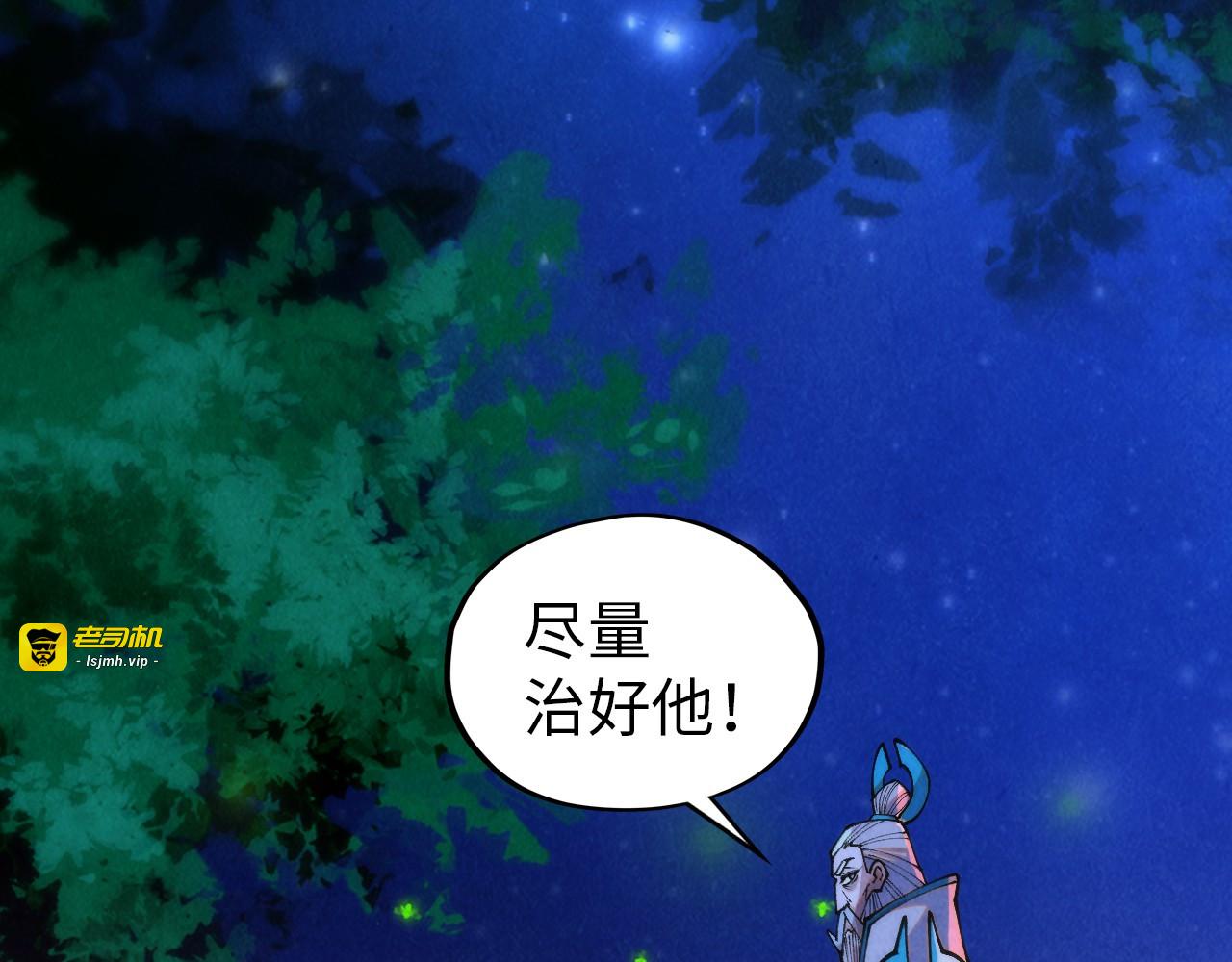 第387话 流星带来的运气 第 155 页
