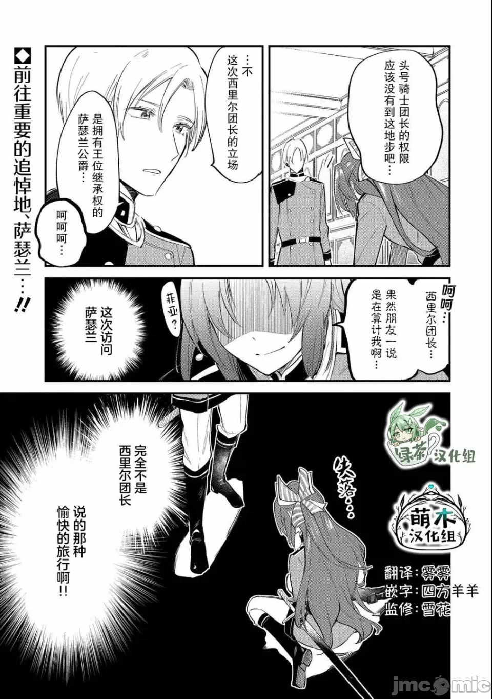 第20话 第 27 页