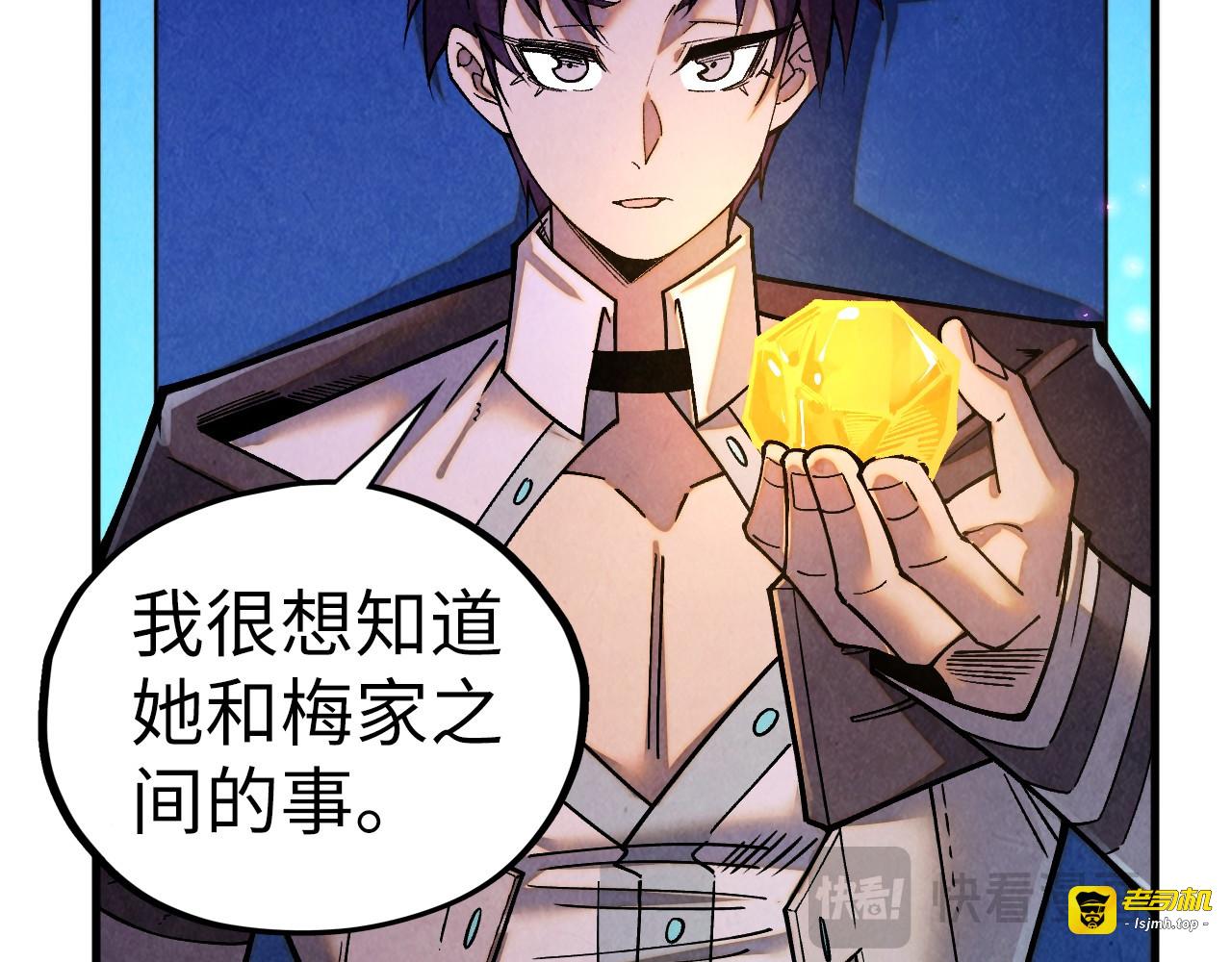 第431话 翻脸 第 77 页