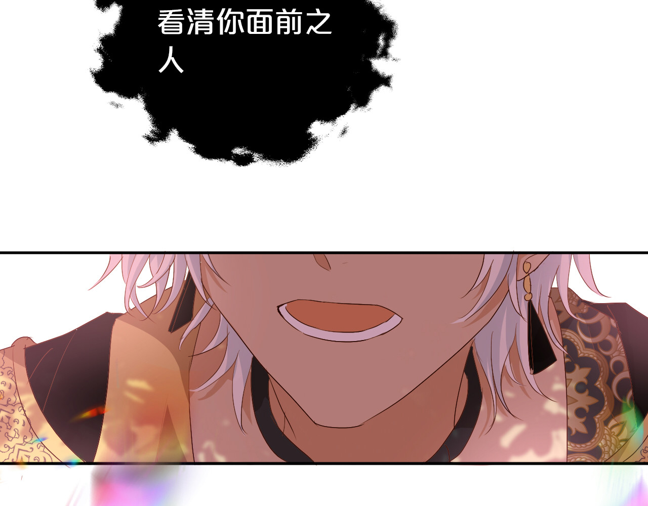 第74话 甜蜜迷境 第 92 页