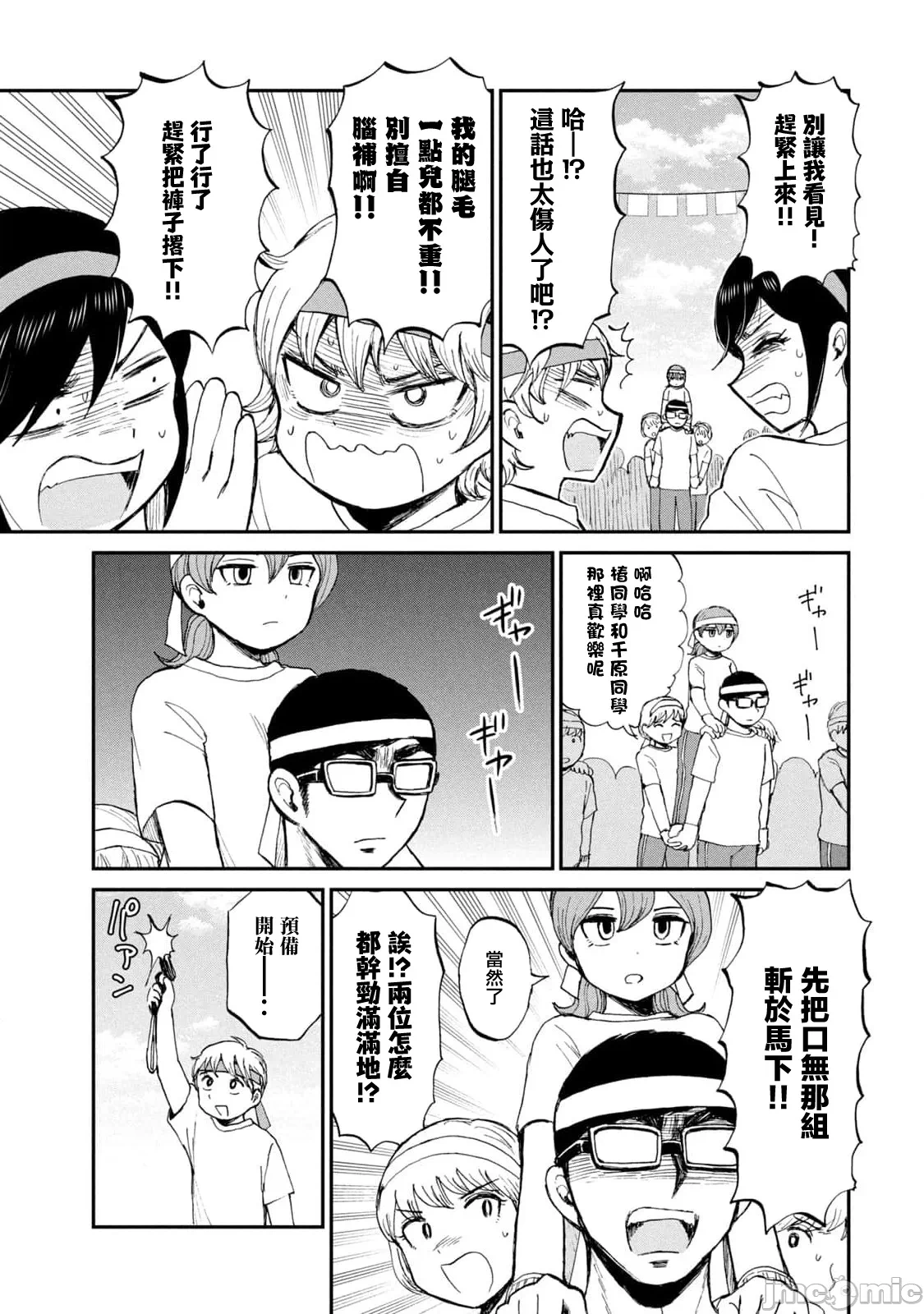 蛮横无理的大小姐正在感到苦闷 [鹅妈妈汉化组] [木下由一] あらくれお嬢様はもんもんしている 第30话 - 5