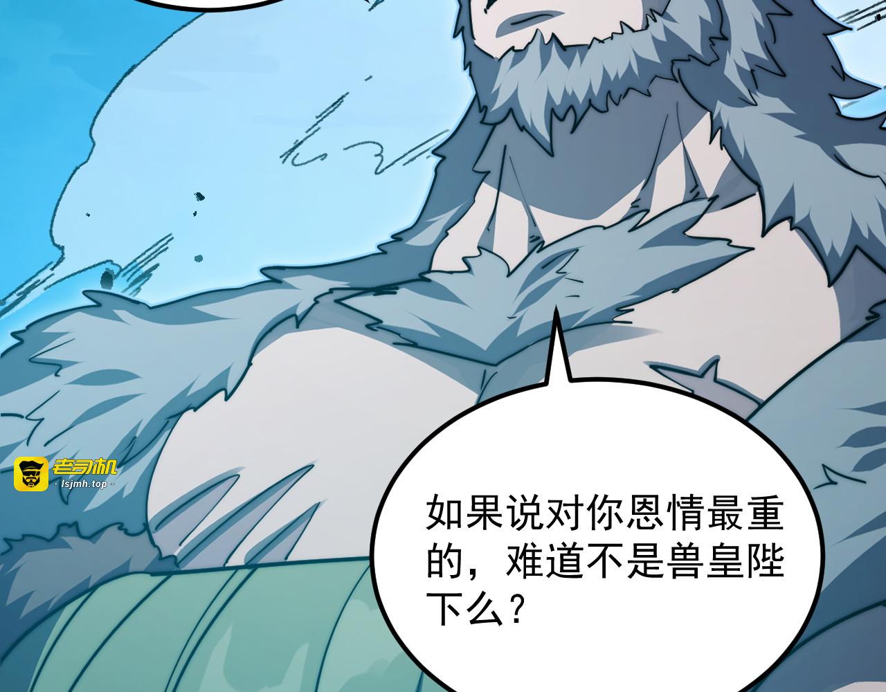 298 主宰级混战！ 第 69 页