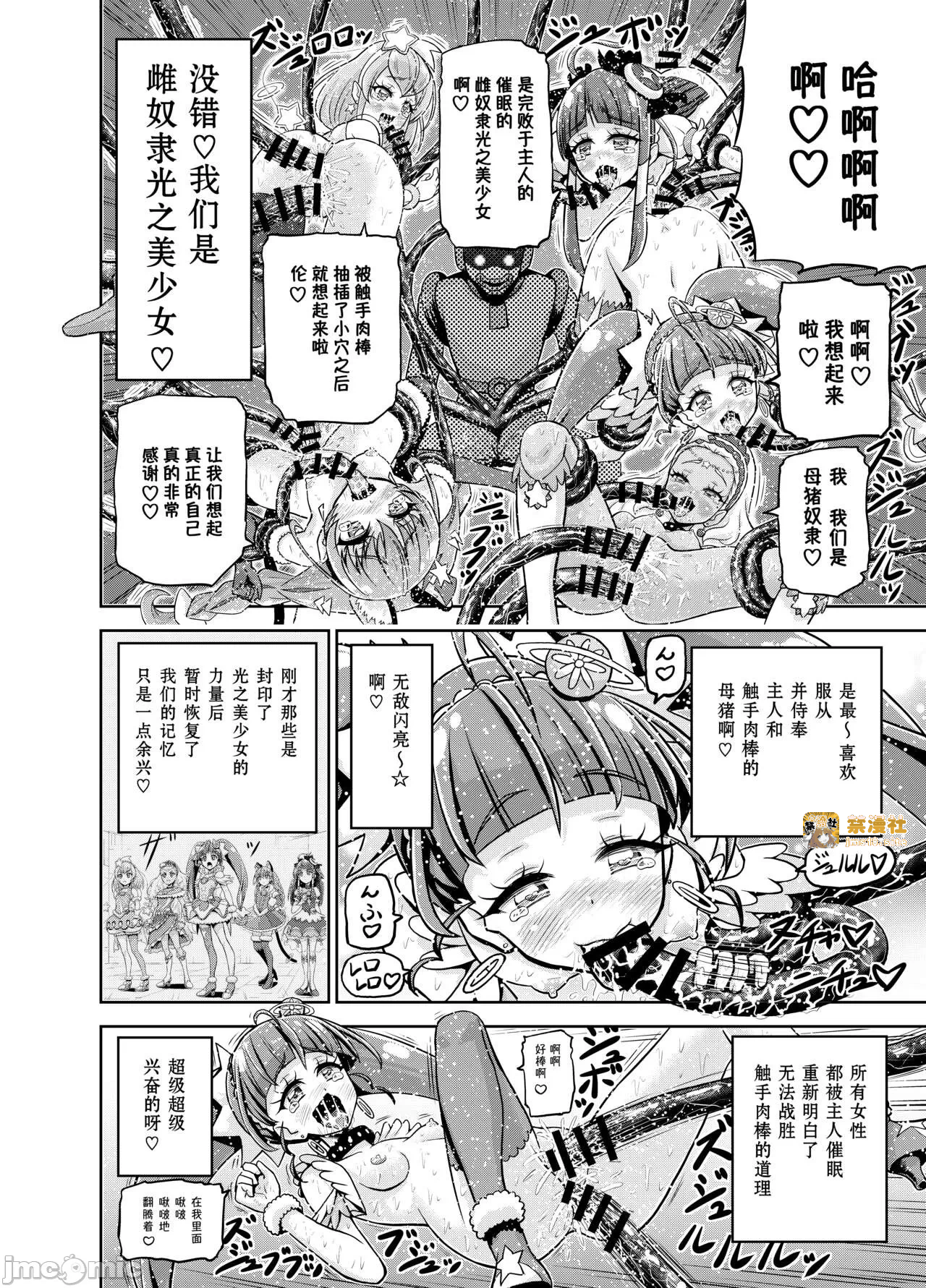 第一话 第 37 页