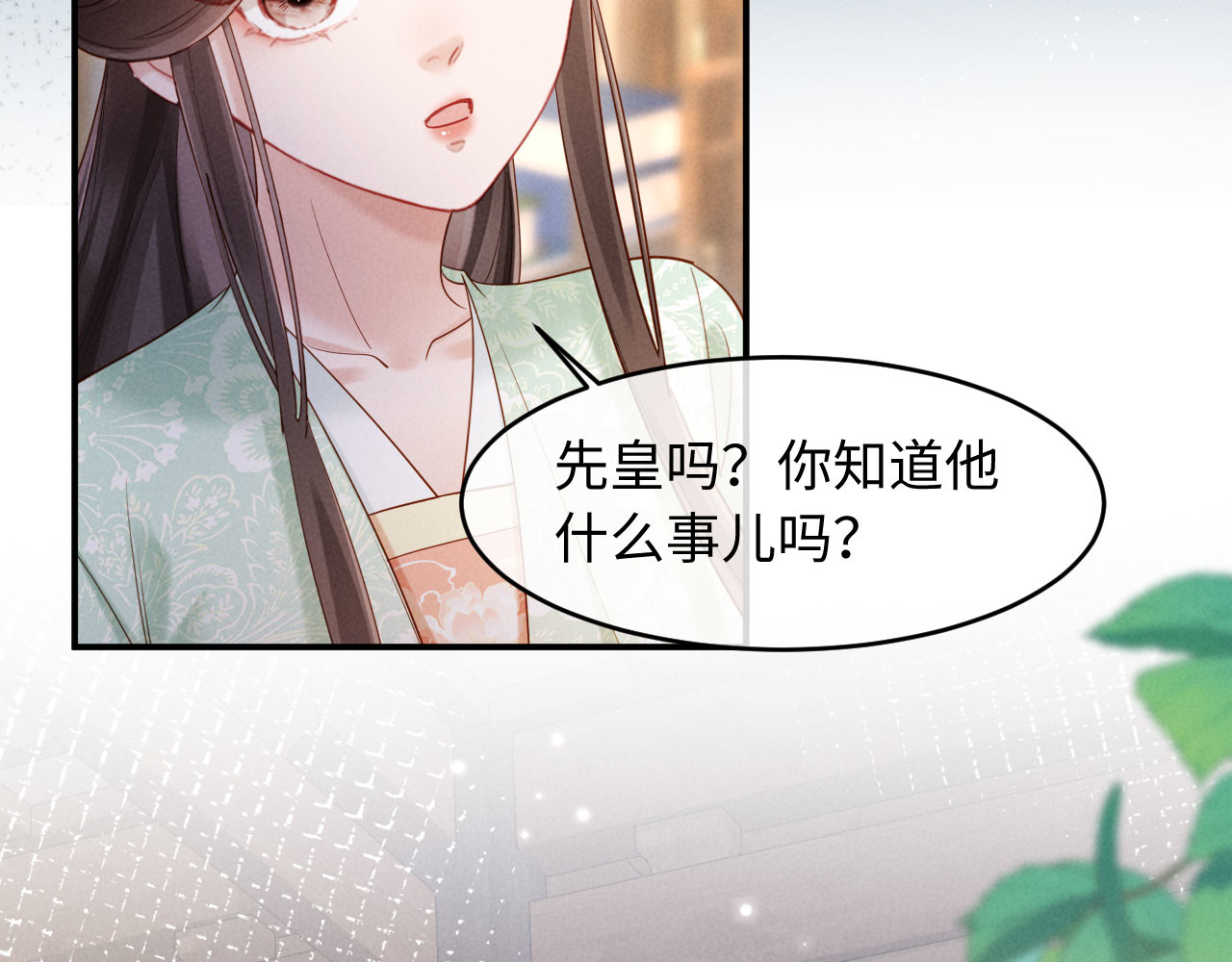 第52话 为何要带我？ 第 56 页