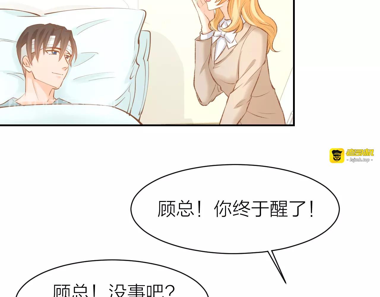 第66话 我应该在车底 第 47 页