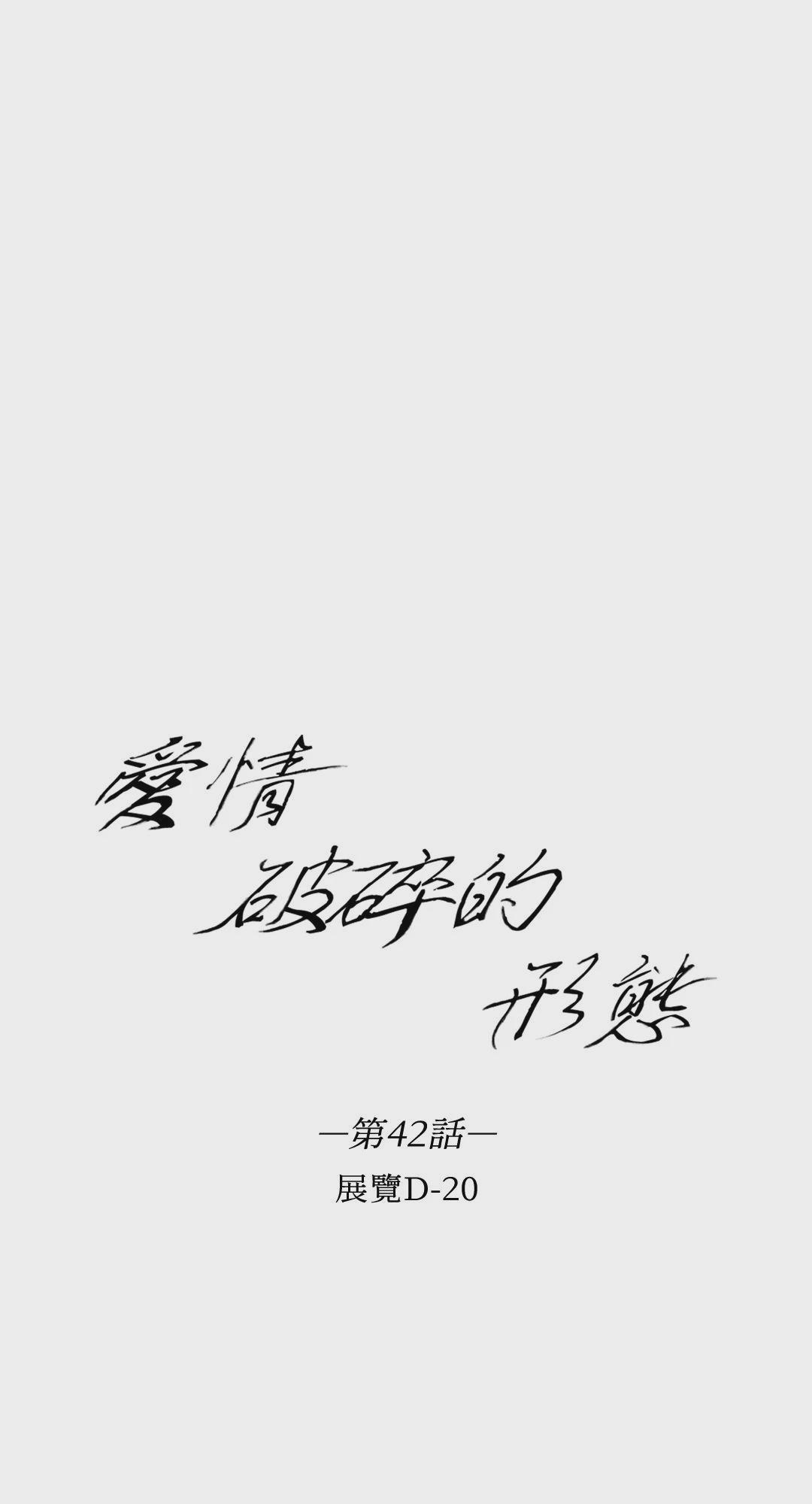 第43话 第 8 页