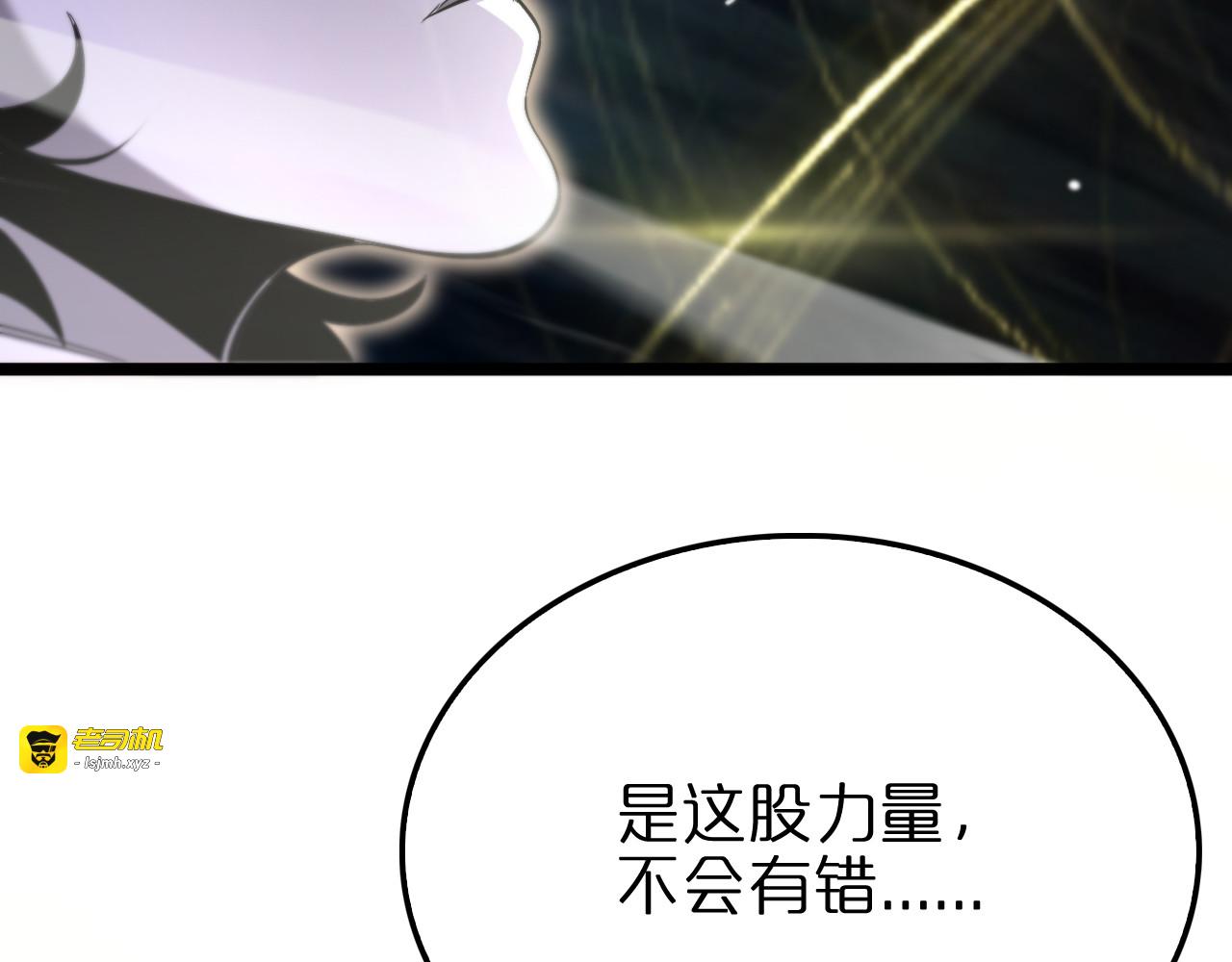 第237话 世界崩塌之战 第 35 页