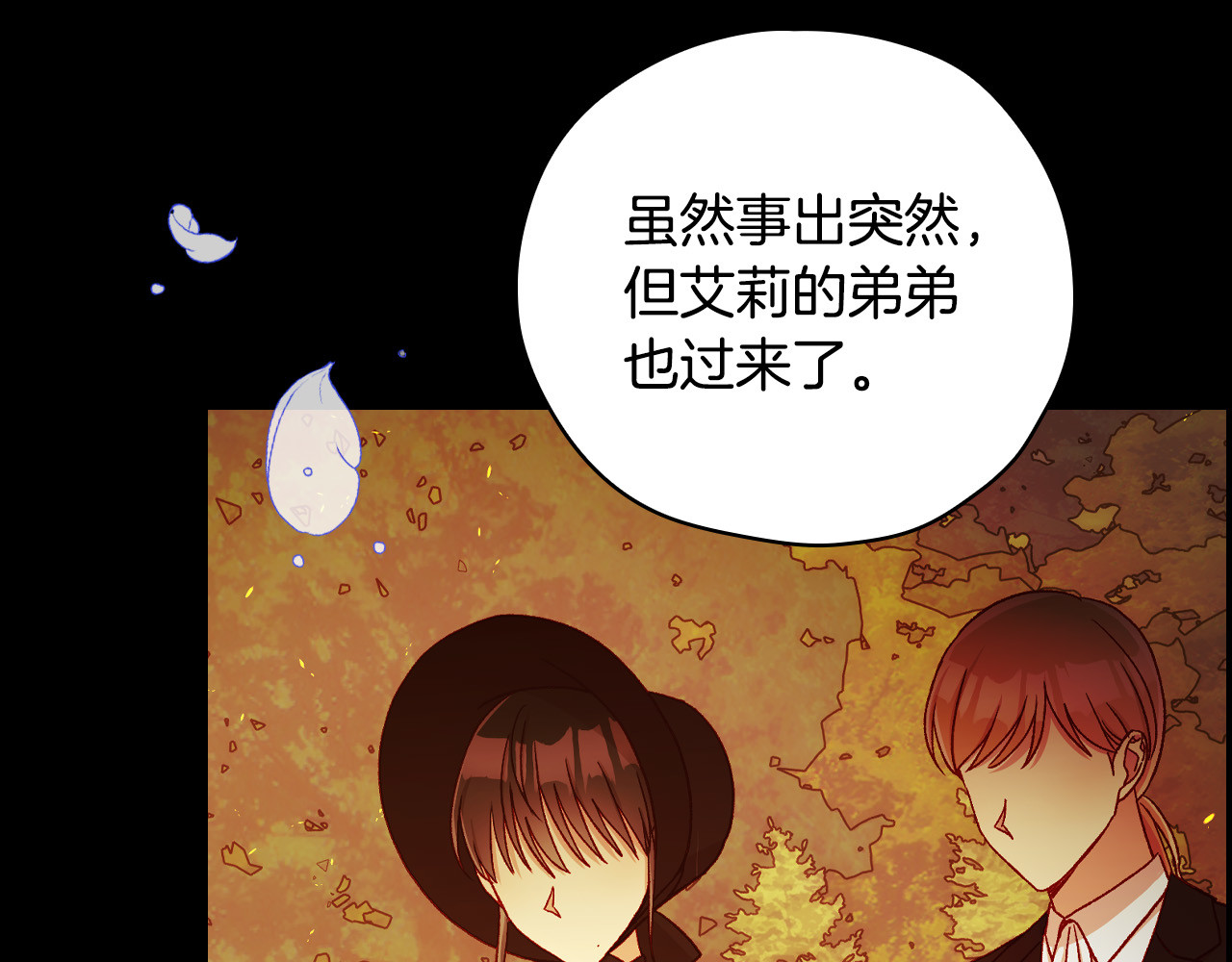 第73话 日久生情 第 114 页