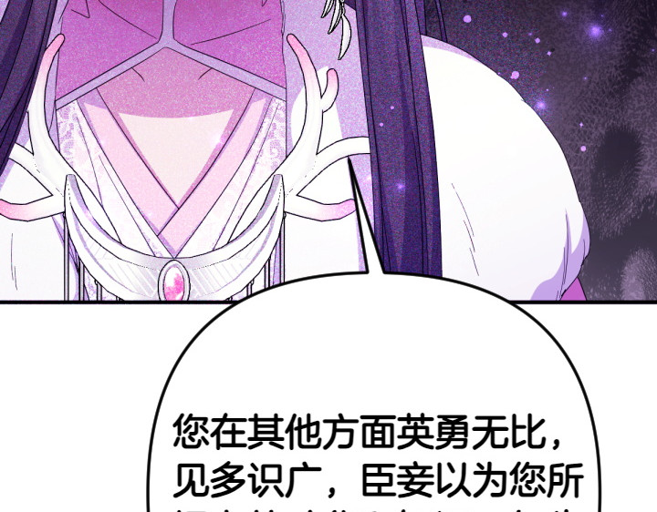 第158话 突如其来的关心 第 129 页