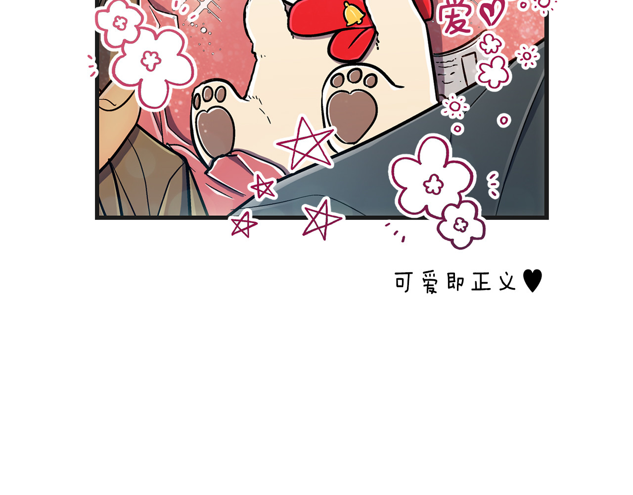 第86.5话 特别篇 第 106 页