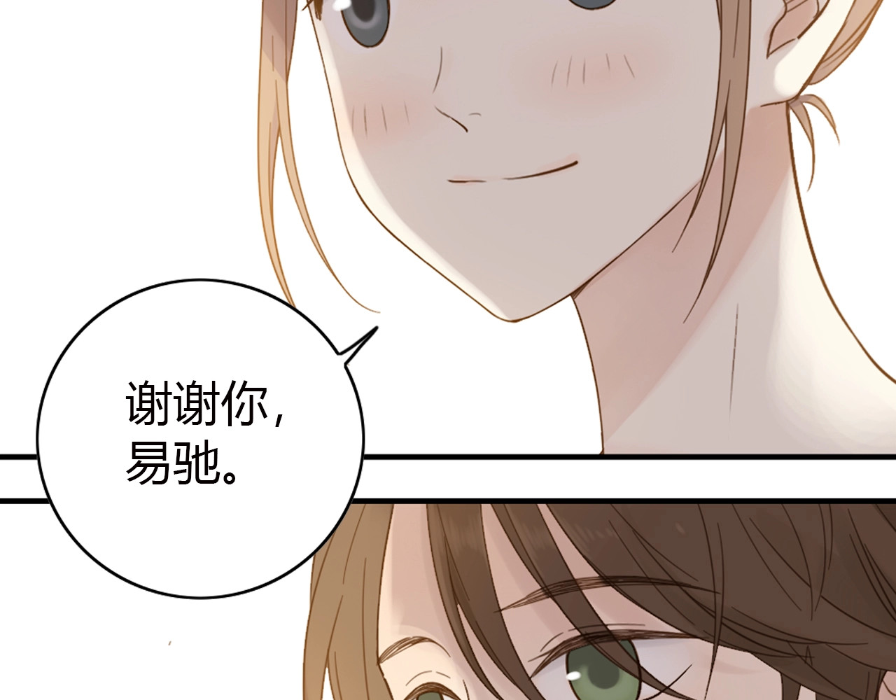 第74话 最重要的话 第 52 页