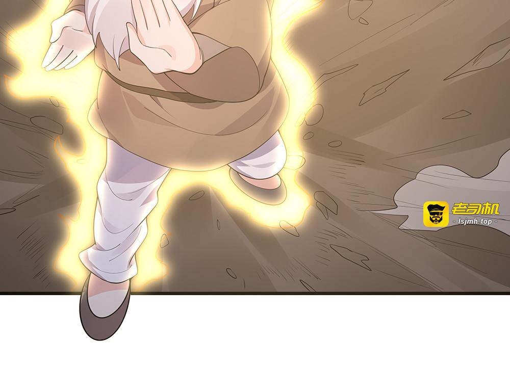 第37话 八级玄师 第 87 页