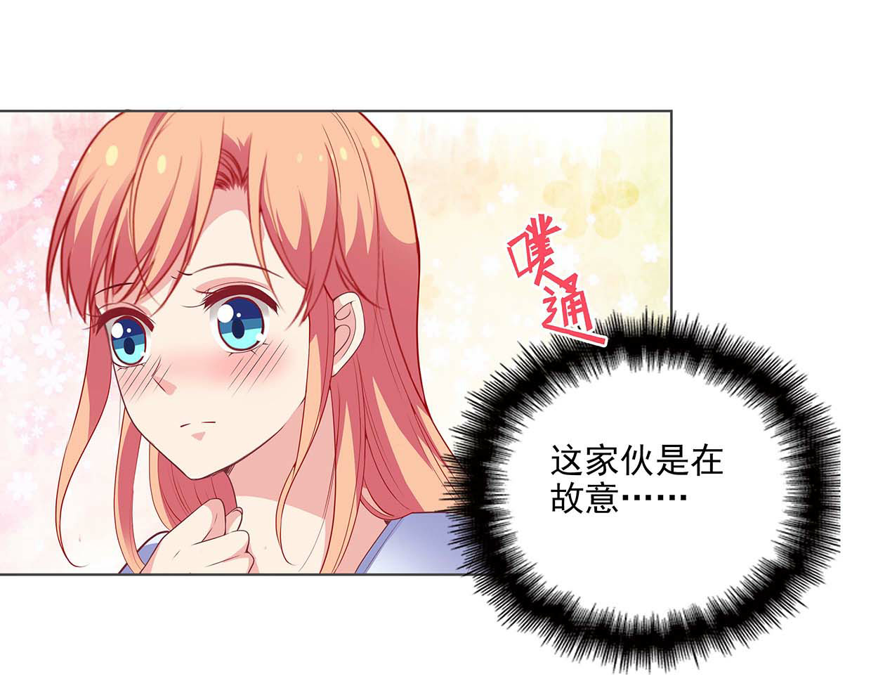 第39话 脸红红的学霸 第 62 页