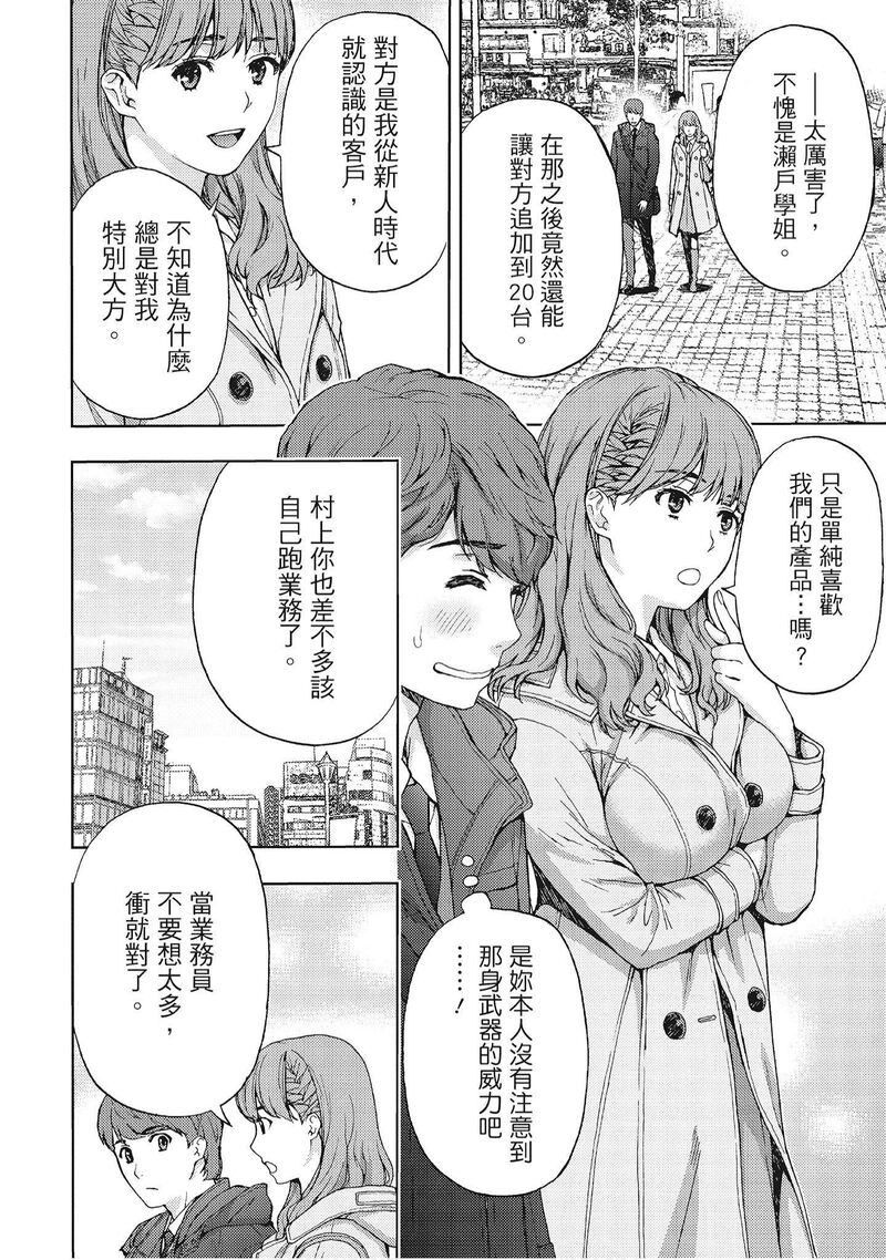 第1话 第 136 页