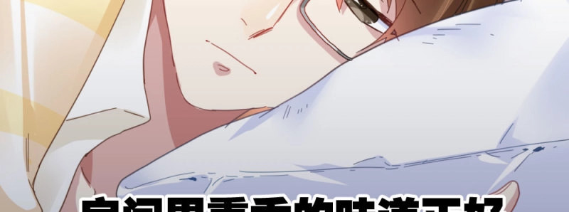 第45话 第33话-同床异梦 第 84 页