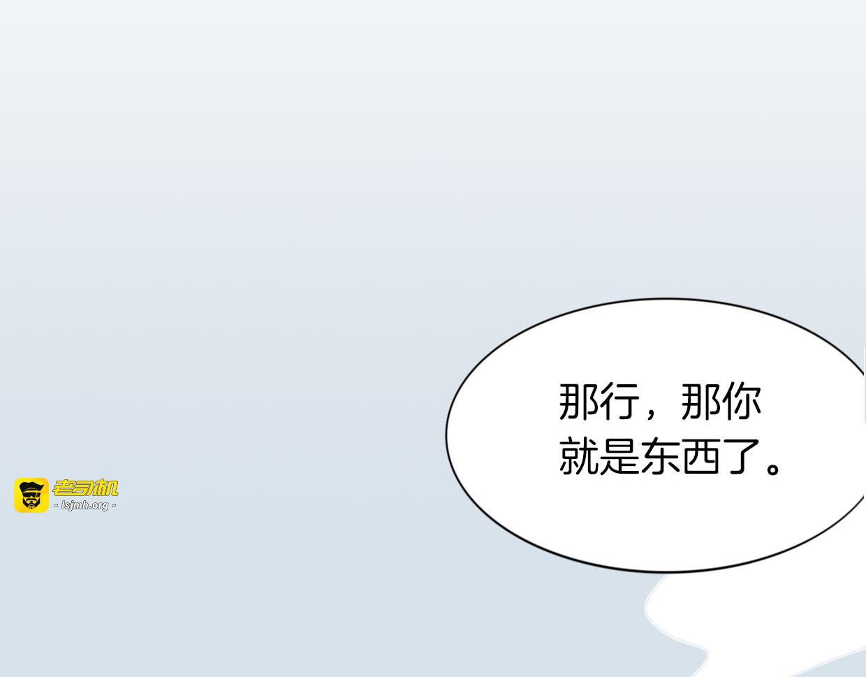 第22话 父亲的哺乳 第 99 页