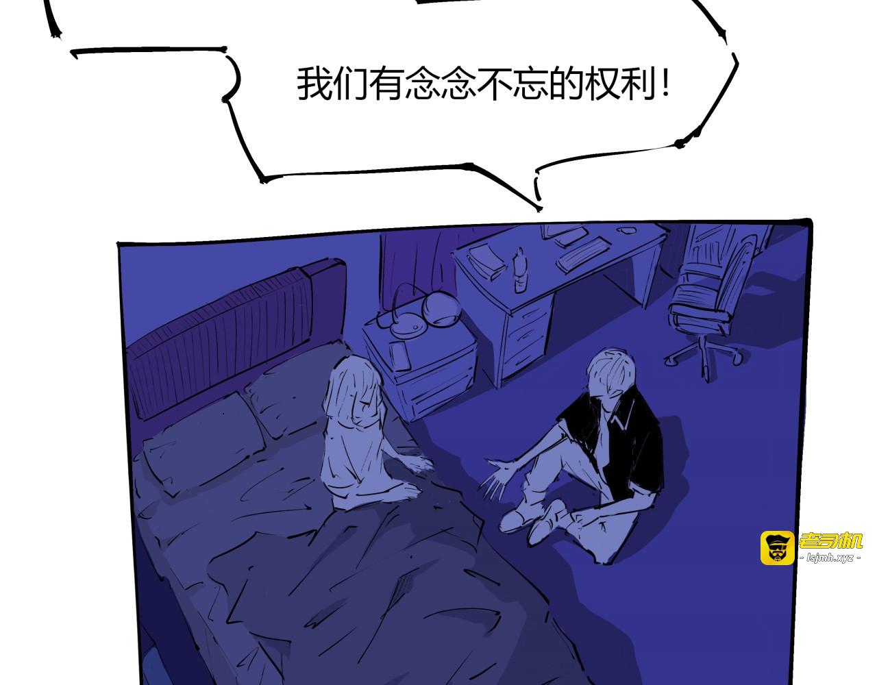 第82话 一念之差 第 65 页
