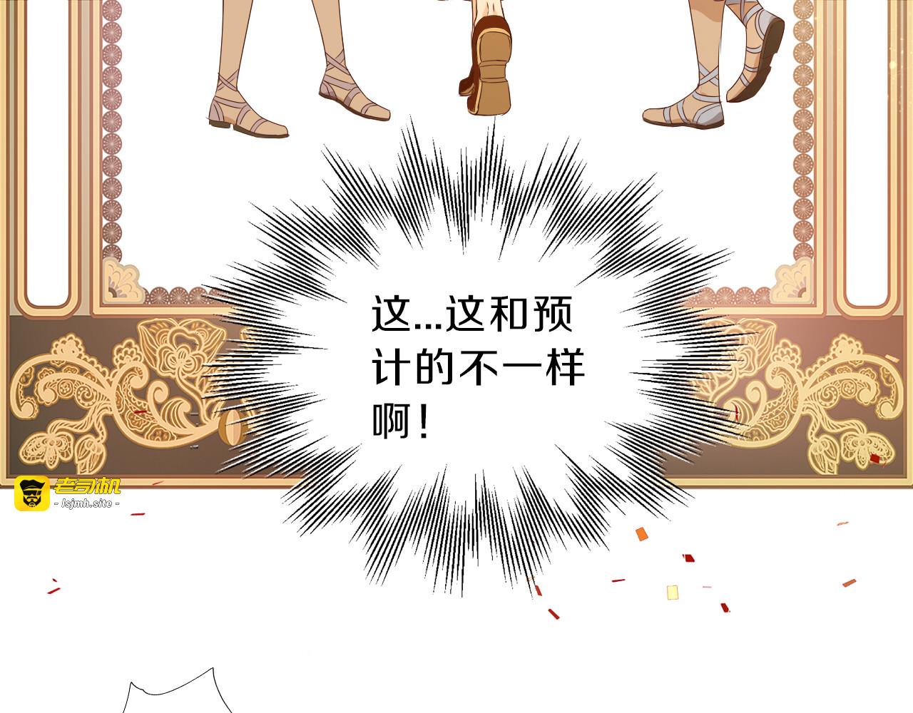 第93话 酒神的新娘 第 13 页