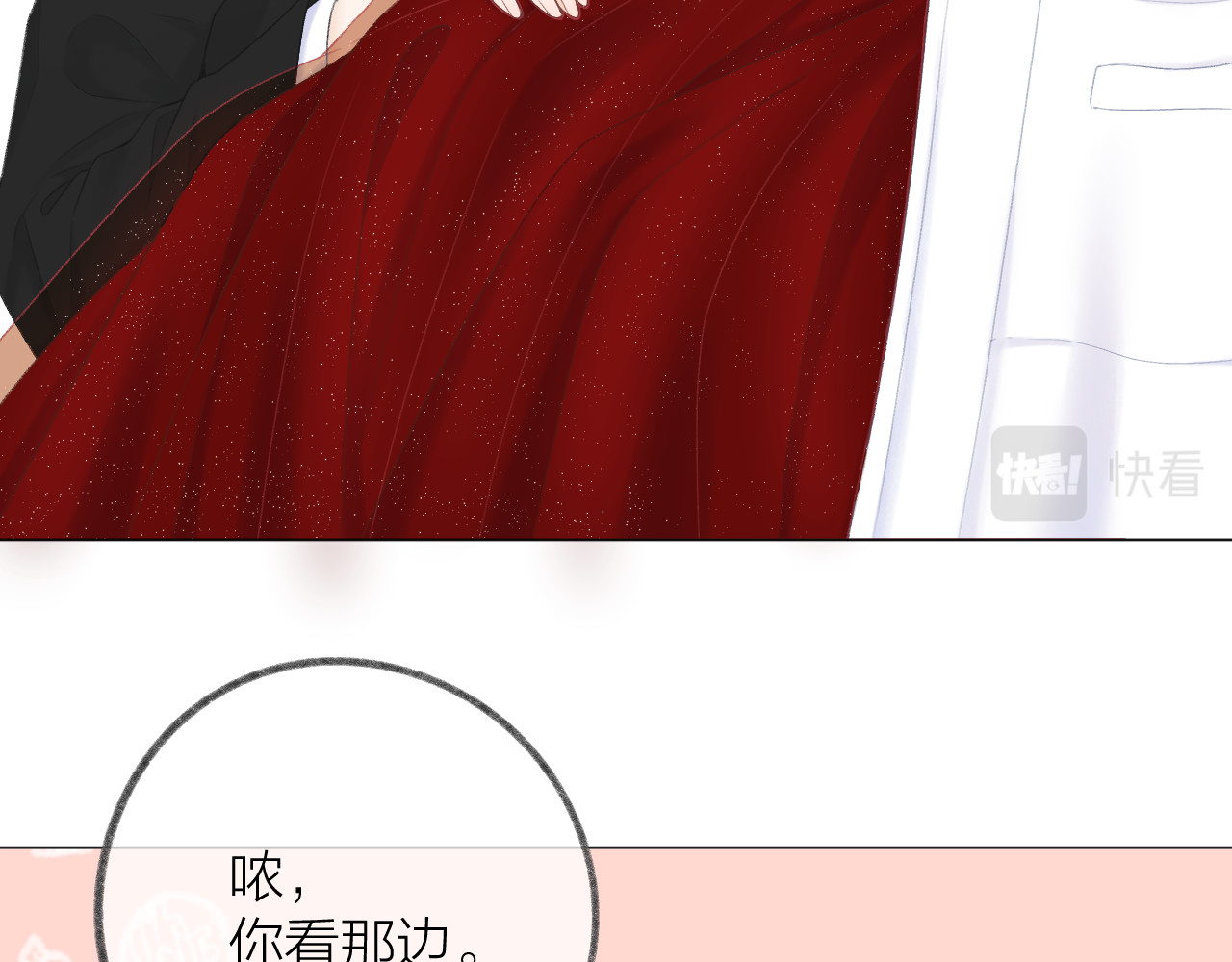第56话 红唇 第 58 页
