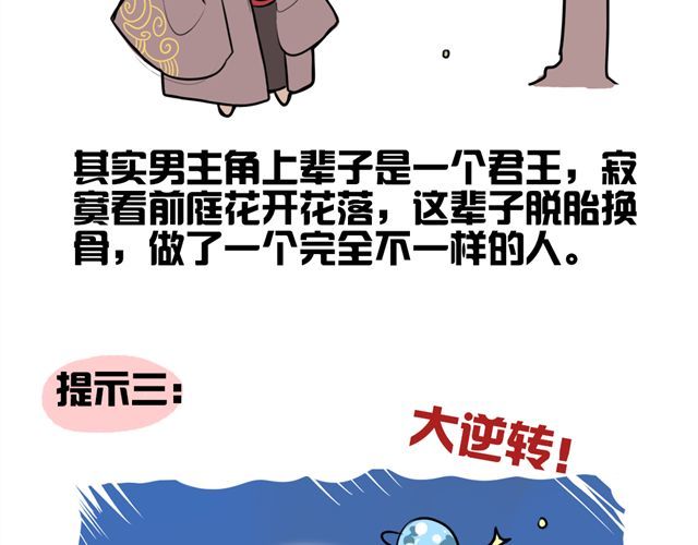 第5话 我竟然觉得他很温柔…… 第 50 页