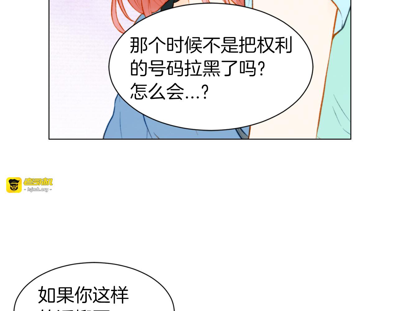 第55话 朋友间的坦诚 第 13 页