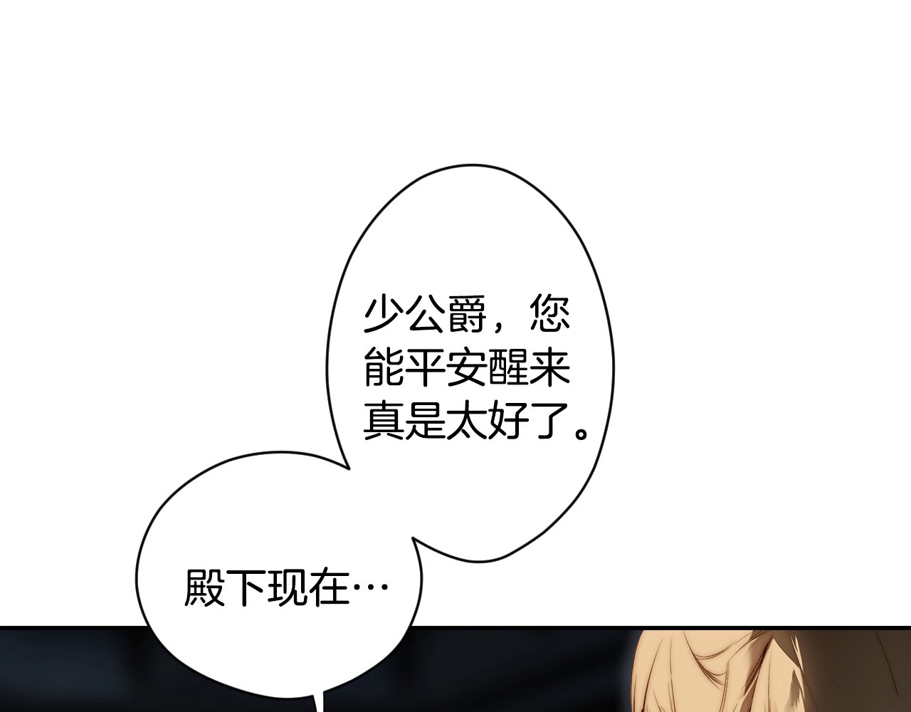第75话 期待的未来 第 50 页