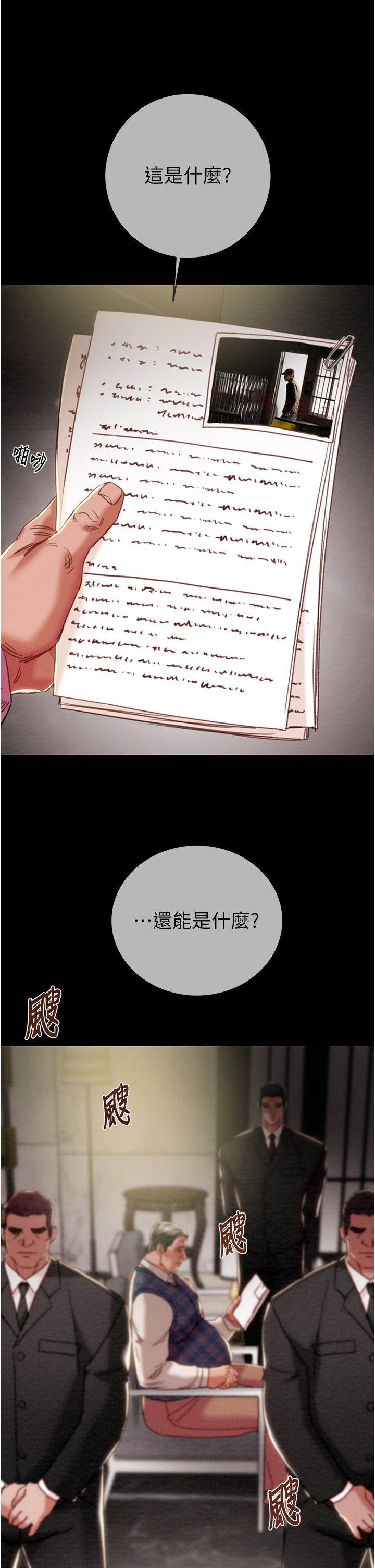 第91话 第 17 页