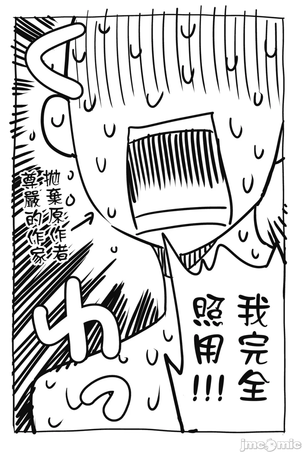 第27话 第 167 页