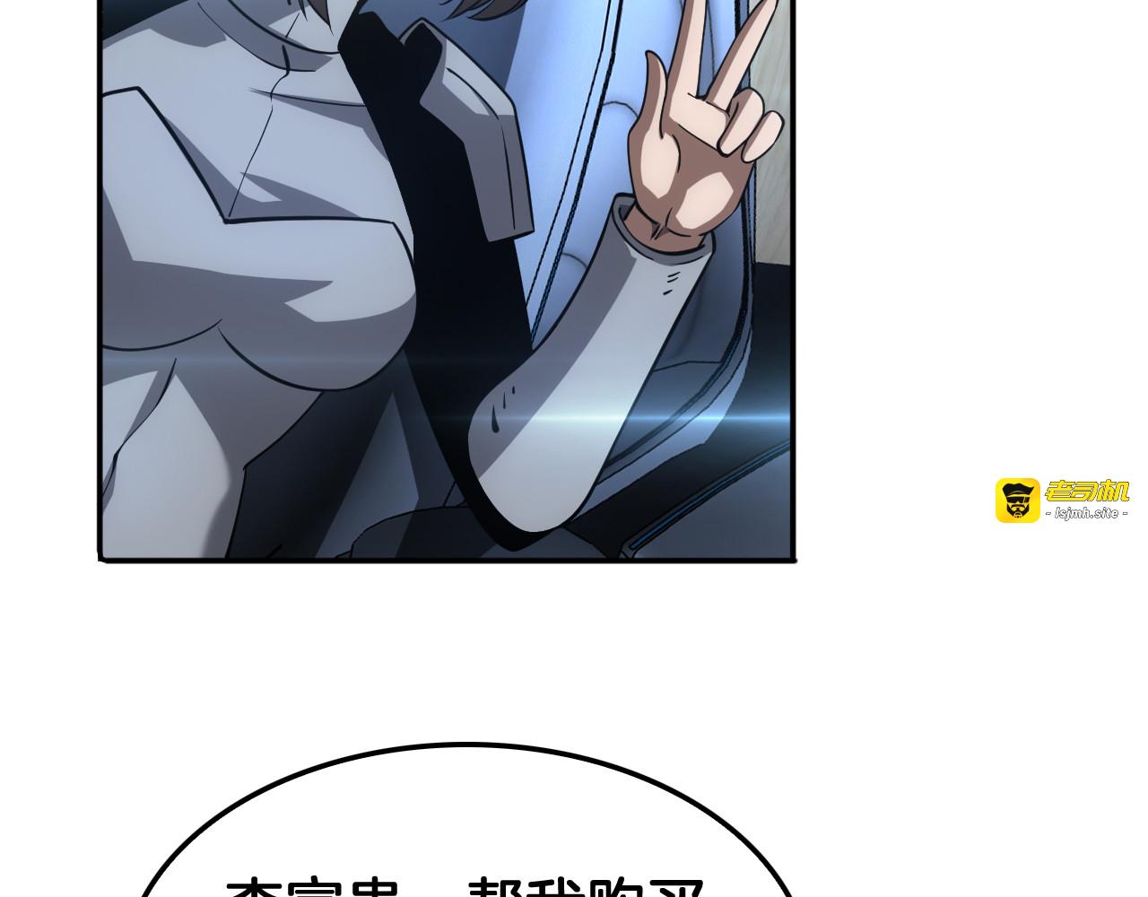 第56话 杀戮盛宴 第 67 页