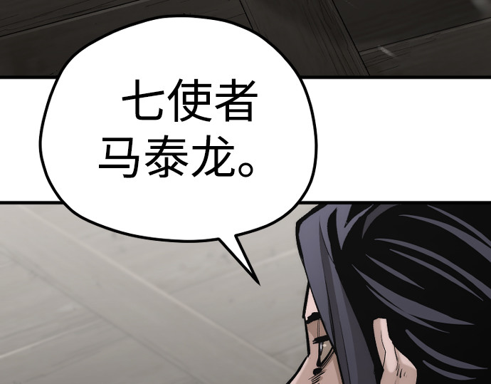 第103话 第 248 页
