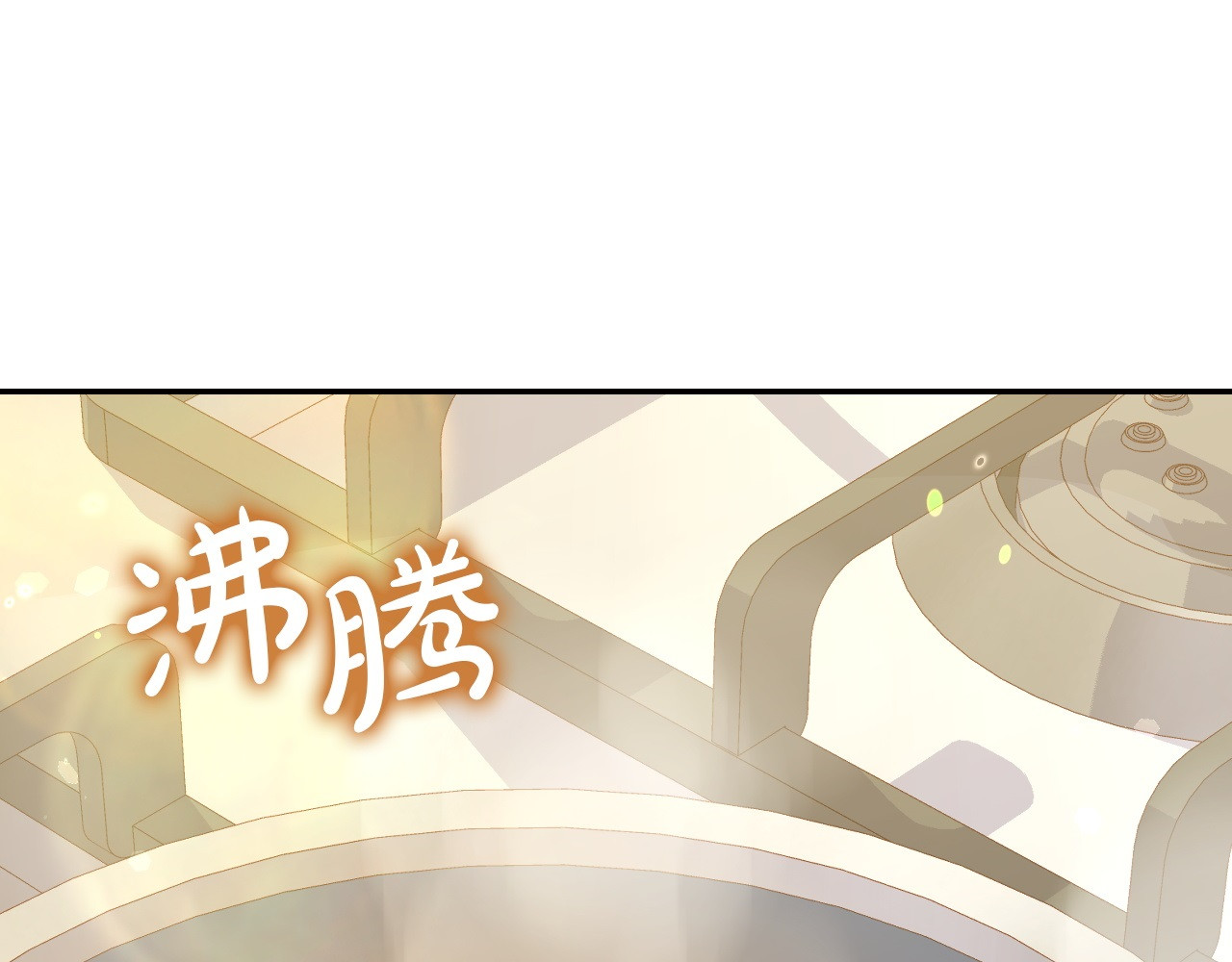 完结话 新生活 第 4 页