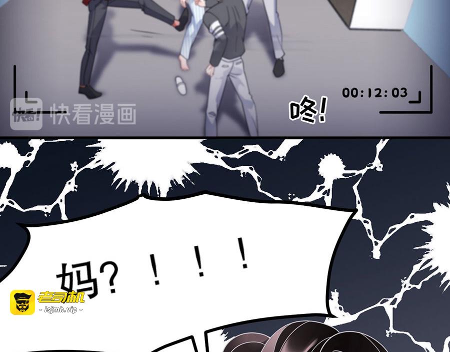 第12话 视频威胁 第 89 页