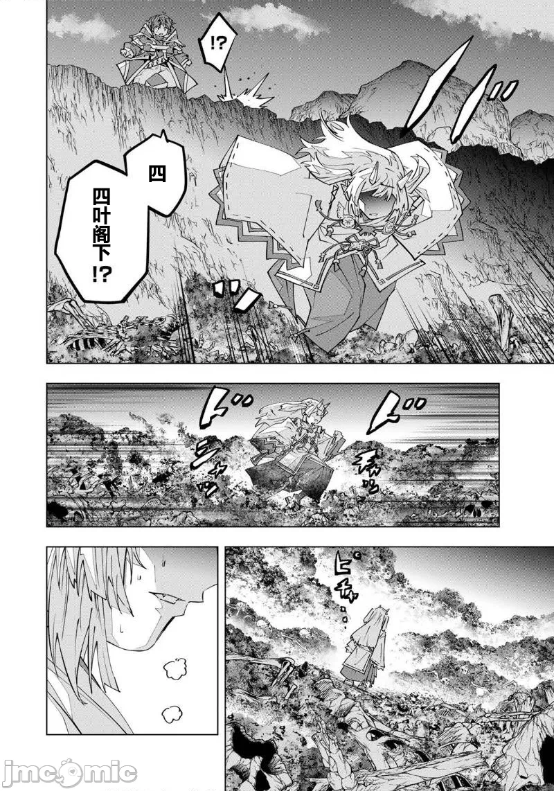 被信赖的伙伴在地下城深处追杀依靠恩惠『无限扭蛋』召唤等级9999的同伴们向世界和原队友復仇还要再补上一句『活该！』 [曲终之时个人汉化] [明镜シスイ、大前贵史] 信じていた仲间达にダンジョン奥地で杀されかけたがギフト『无限ガチャ』でレベル9999の仲间达を手に入れて元パーティーメンバーと世界に復讐&『ざまぁ!』します! 第198话 - 9