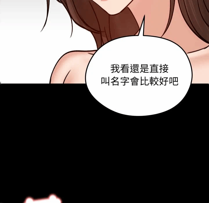 第51话 第 128 页
