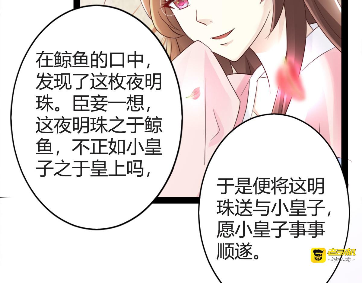 第16话 第 61 页