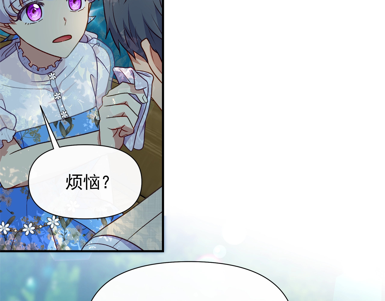 第138话 夏日游船 第 52 页