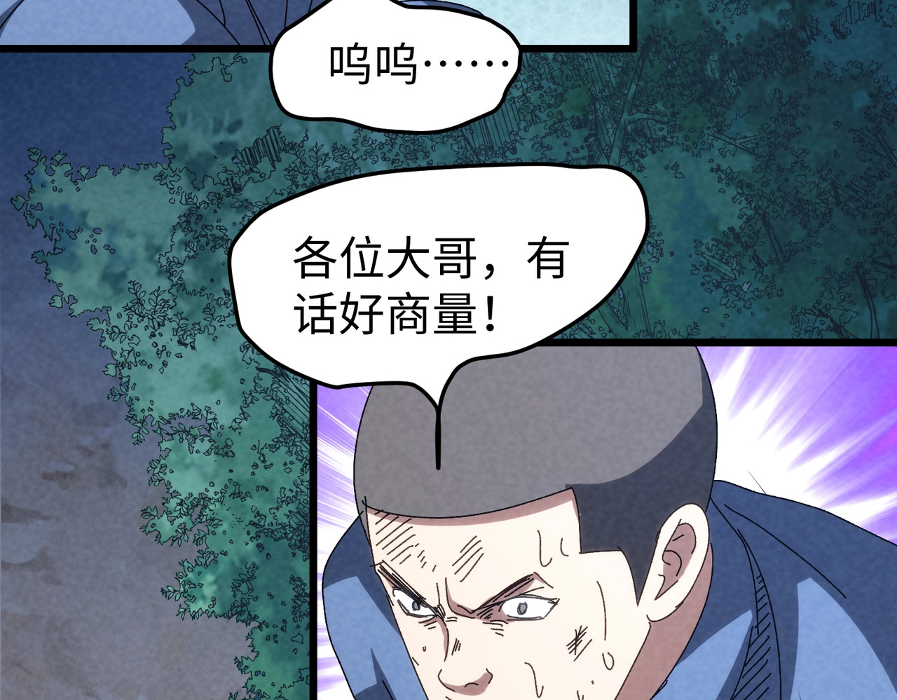 第48话 演技派！ 第 6 页