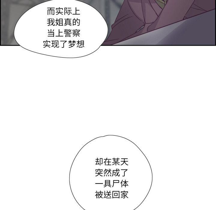 第24话 第 34 页